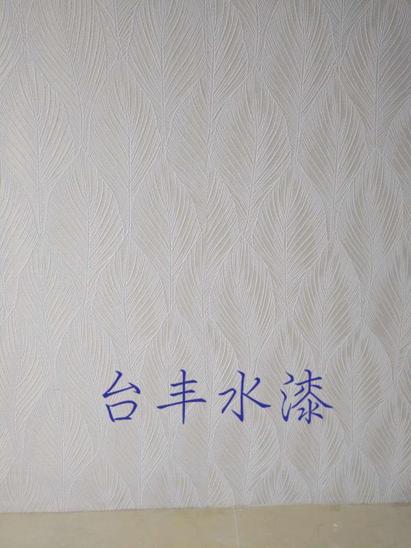 上海臺豐水漆 | 水性聚氨酯布藝墻面帶給你意想不到的效果