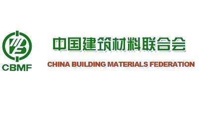 中國建筑材料聯合會地坪分會華北區大會成立 地坪漆行業行業標準即將出臺 